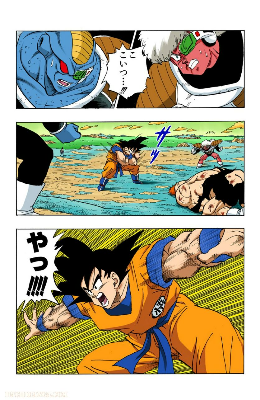 ドラゴンボール - 第23話 - Page 186