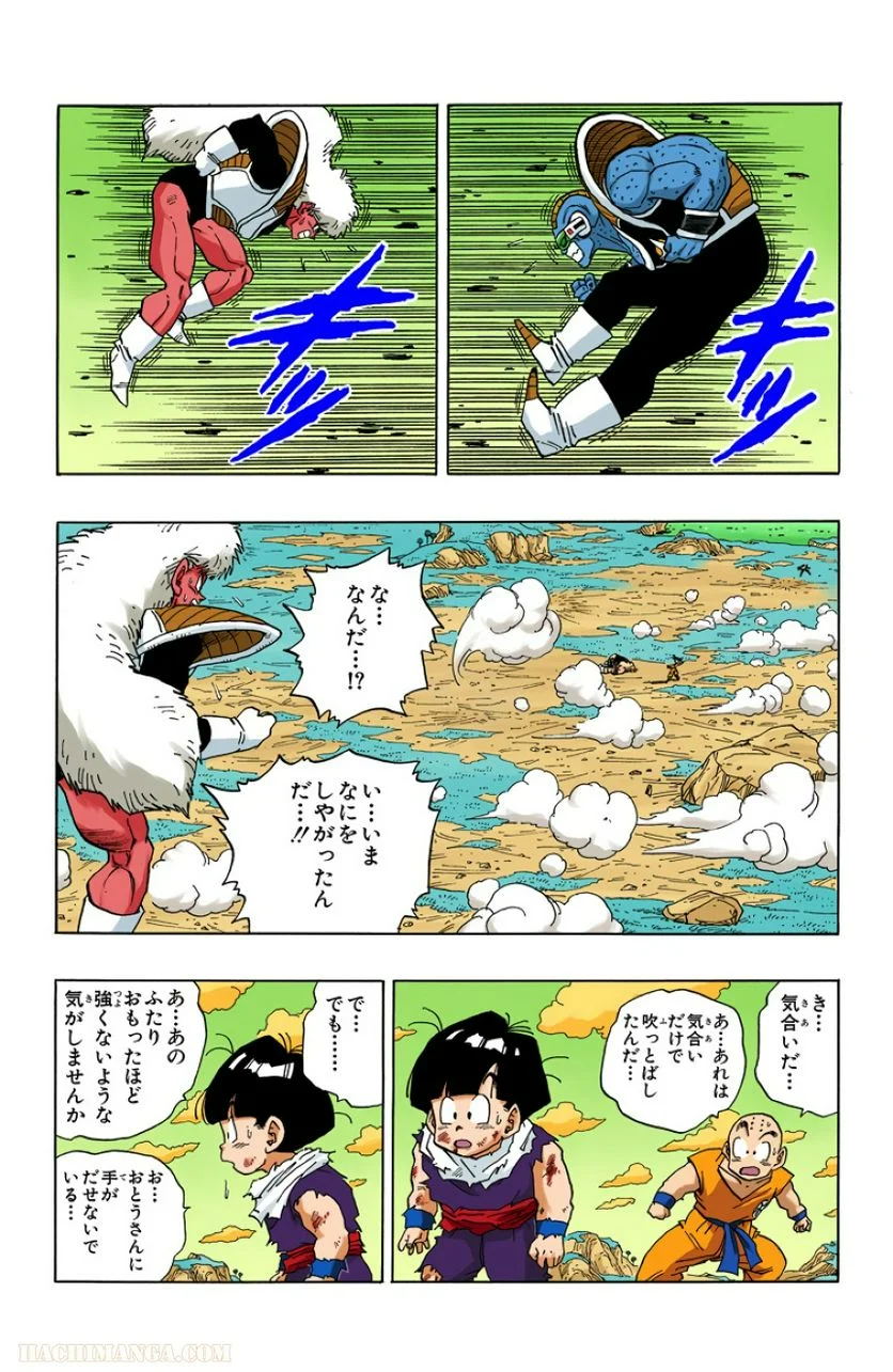 ドラゴンボール - 第23話 - Page 188