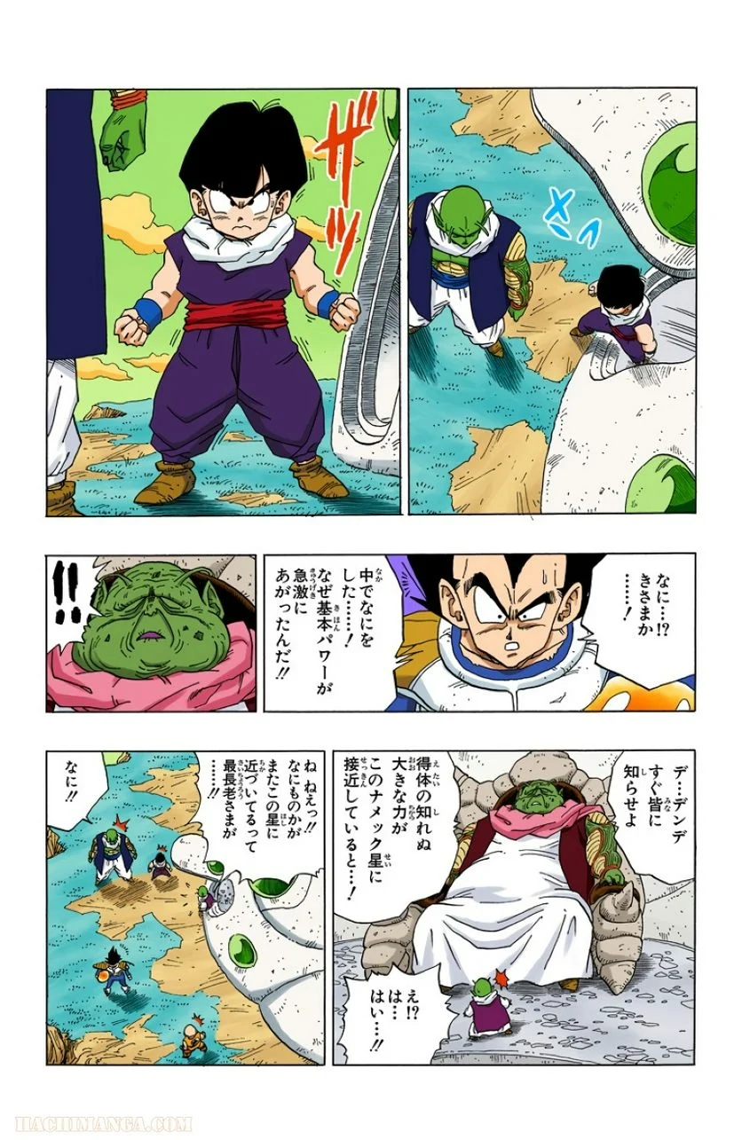 ドラゴンボール - 第23話 - Page 28