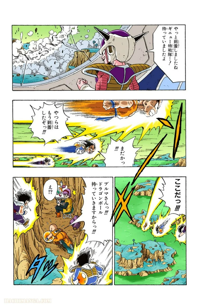 ドラゴンボール - 第23話 - Page 35