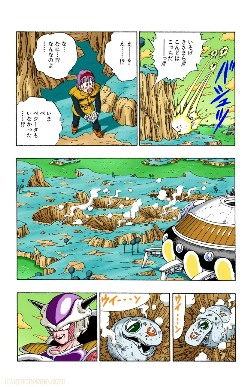 ドラゴンボール - 第23話 - Page 36