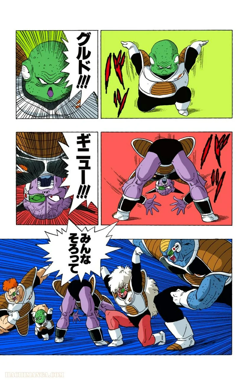 ドラゴンボール - 第23話 - Page 40