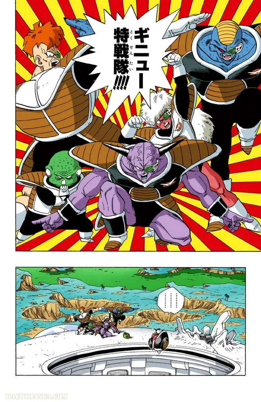 ドラゴンボール - 第23話 - Page 41