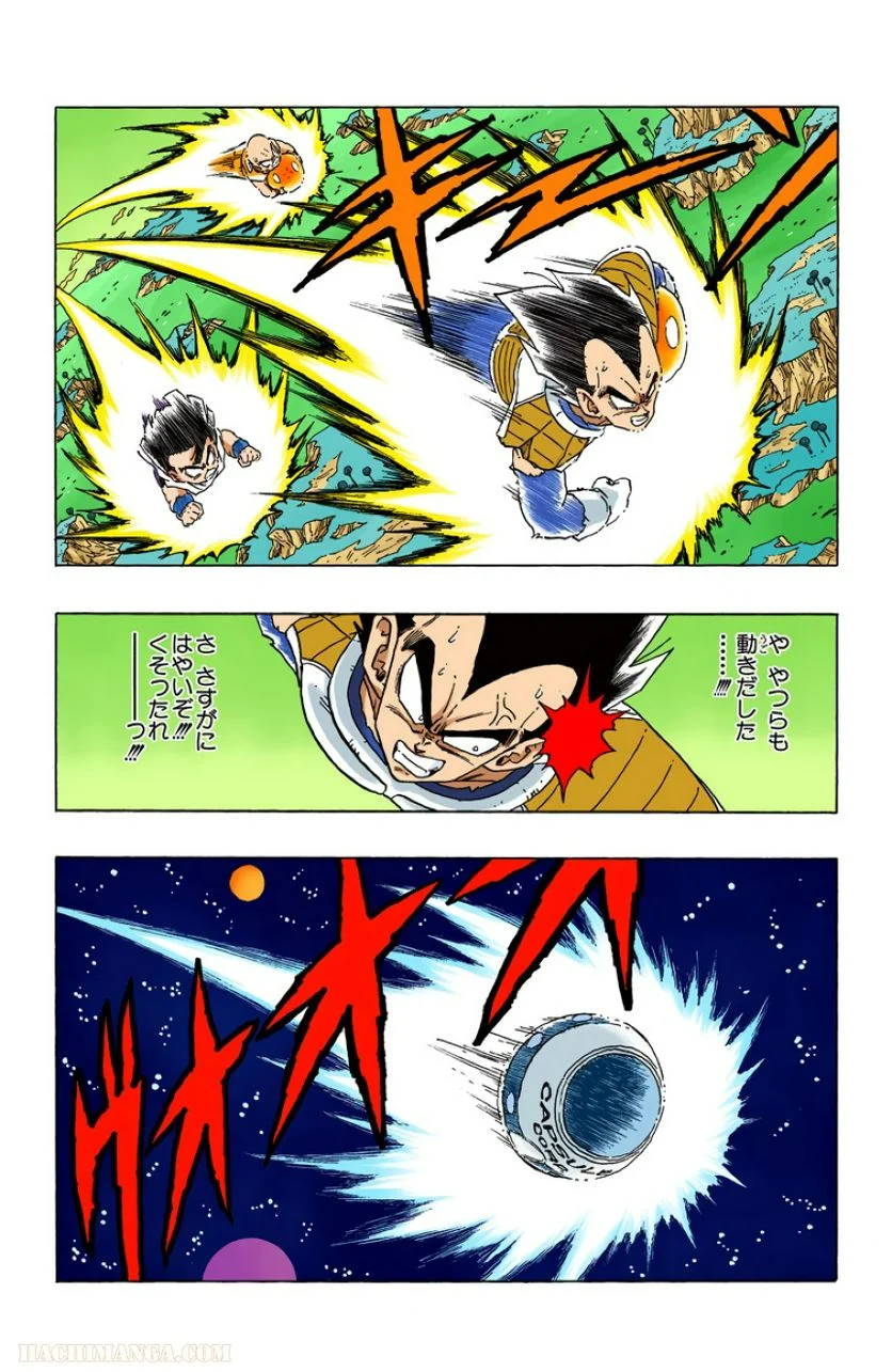 ドラゴンボール - 第23話 - Page 44