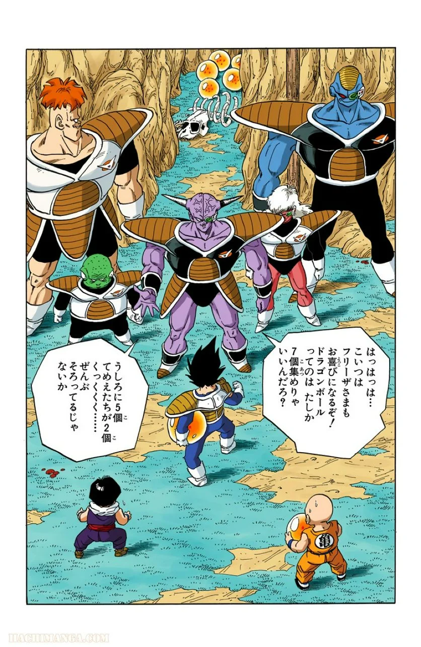 ドラゴンボール - 第23話 - Page 51