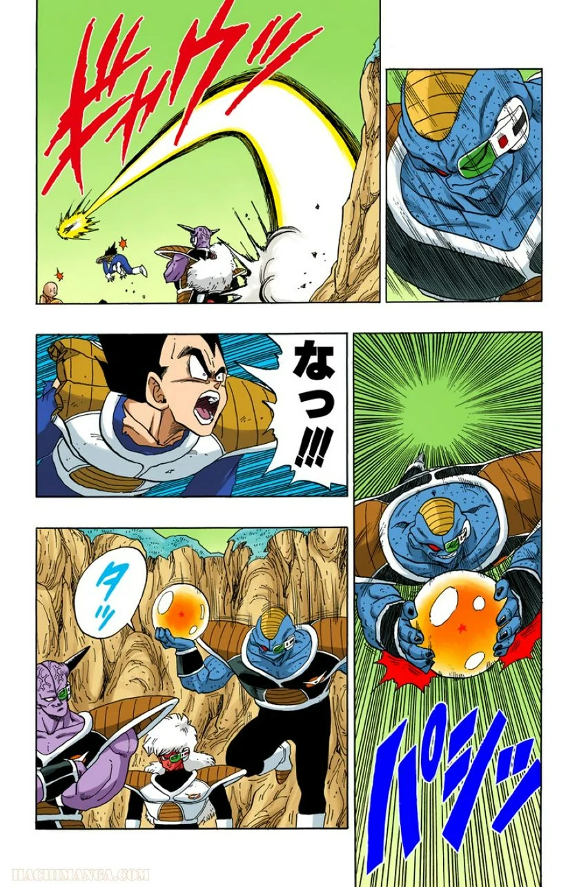 ドラゴンボール - 第23話 - Page 54