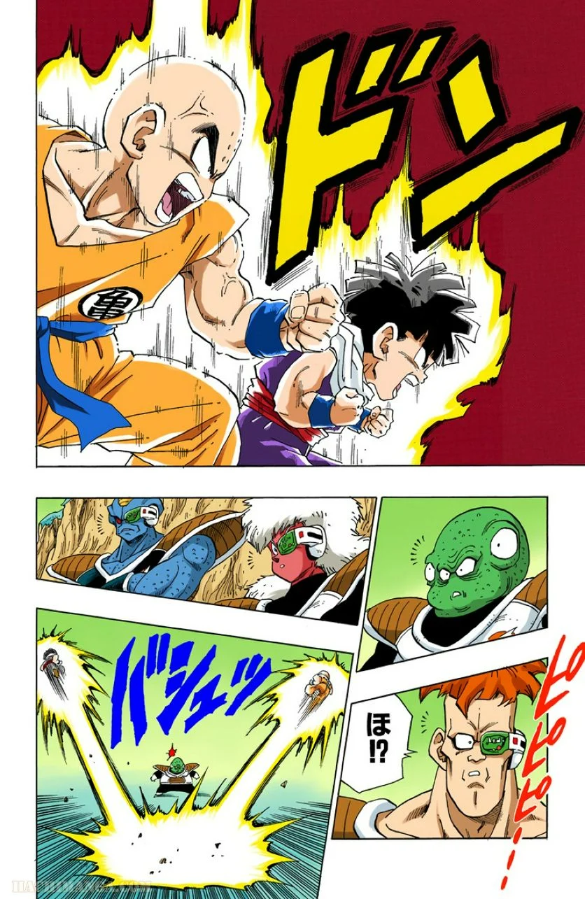 ドラゴンボール - 第23話 - Page 63