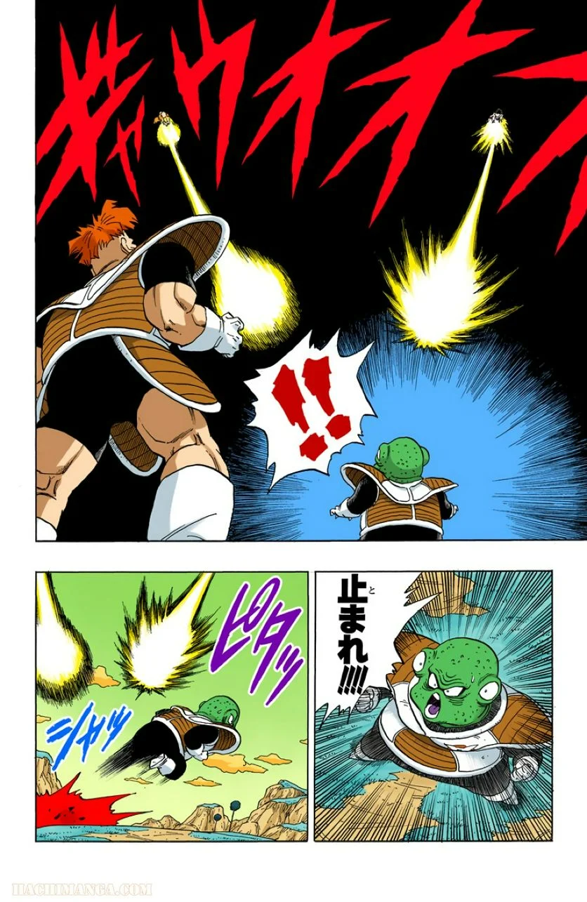 ドラゴンボール - 第23話 - Page 67