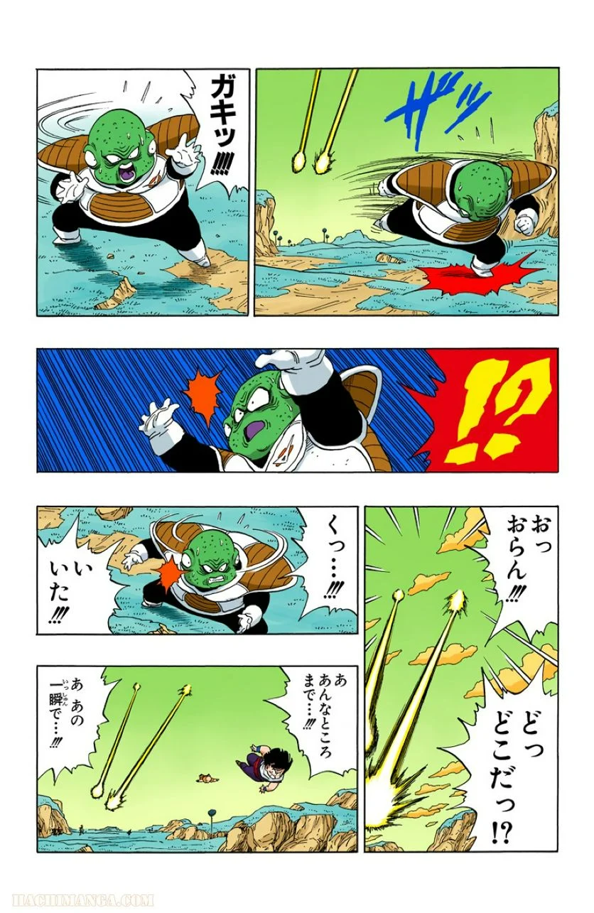 ドラゴンボール - 第23話 - Page 68