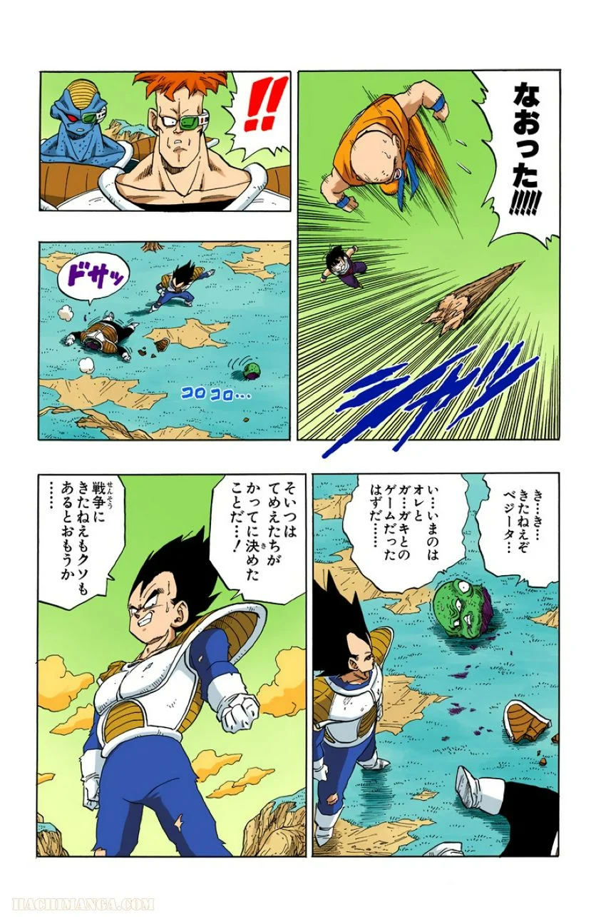 ドラゴンボール - 第23話 - Page 78