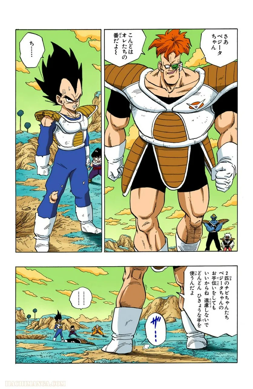 ドラゴンボール - 第23話 - Page 83