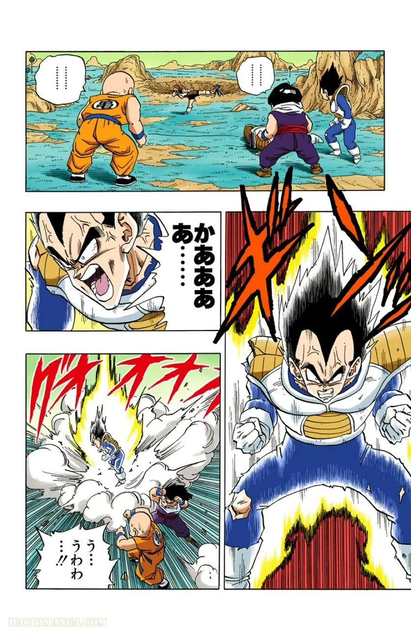 ドラゴンボール - 第23話 - Page 85