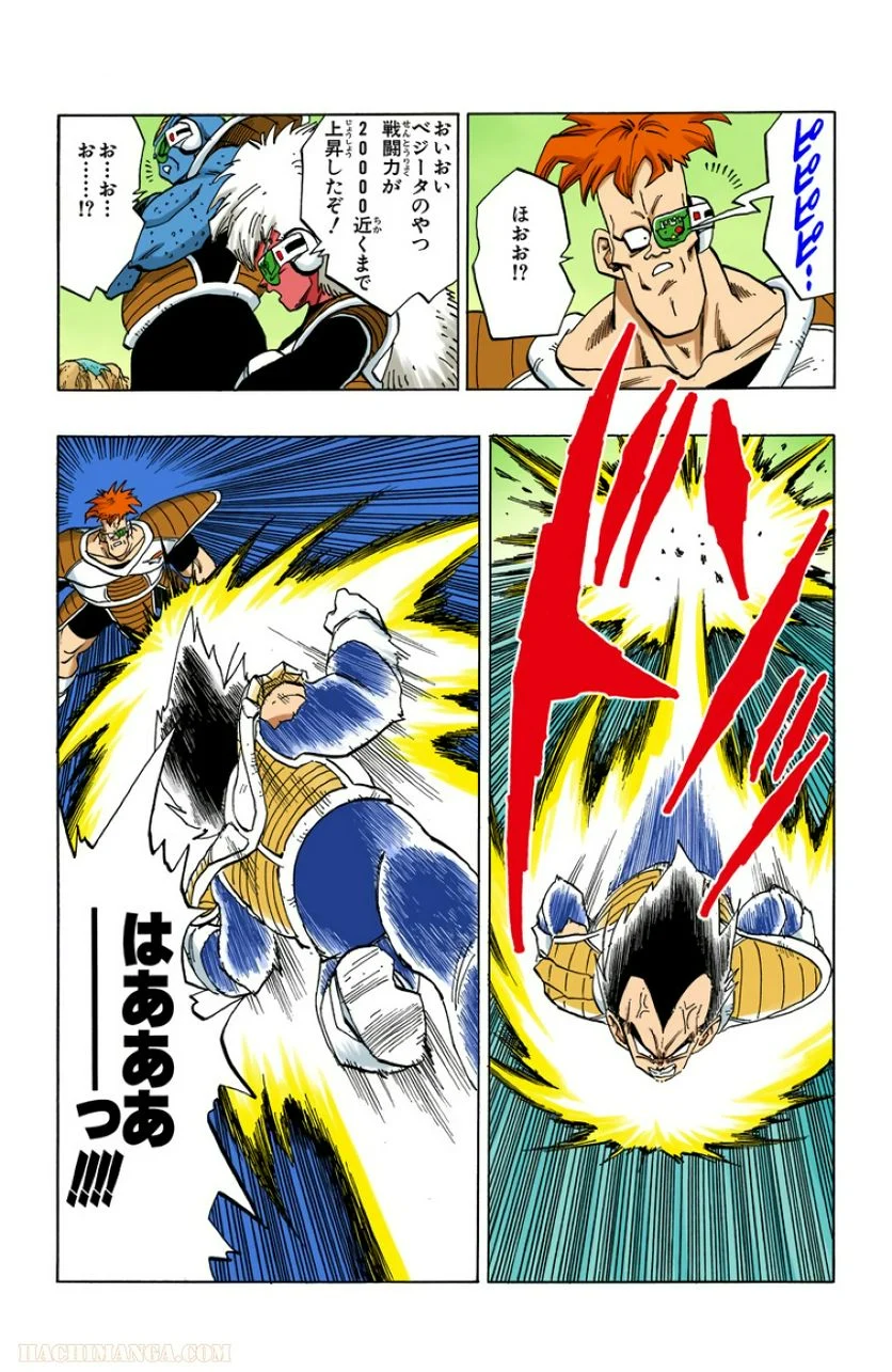 ドラゴンボール - 第23話 - Page 86