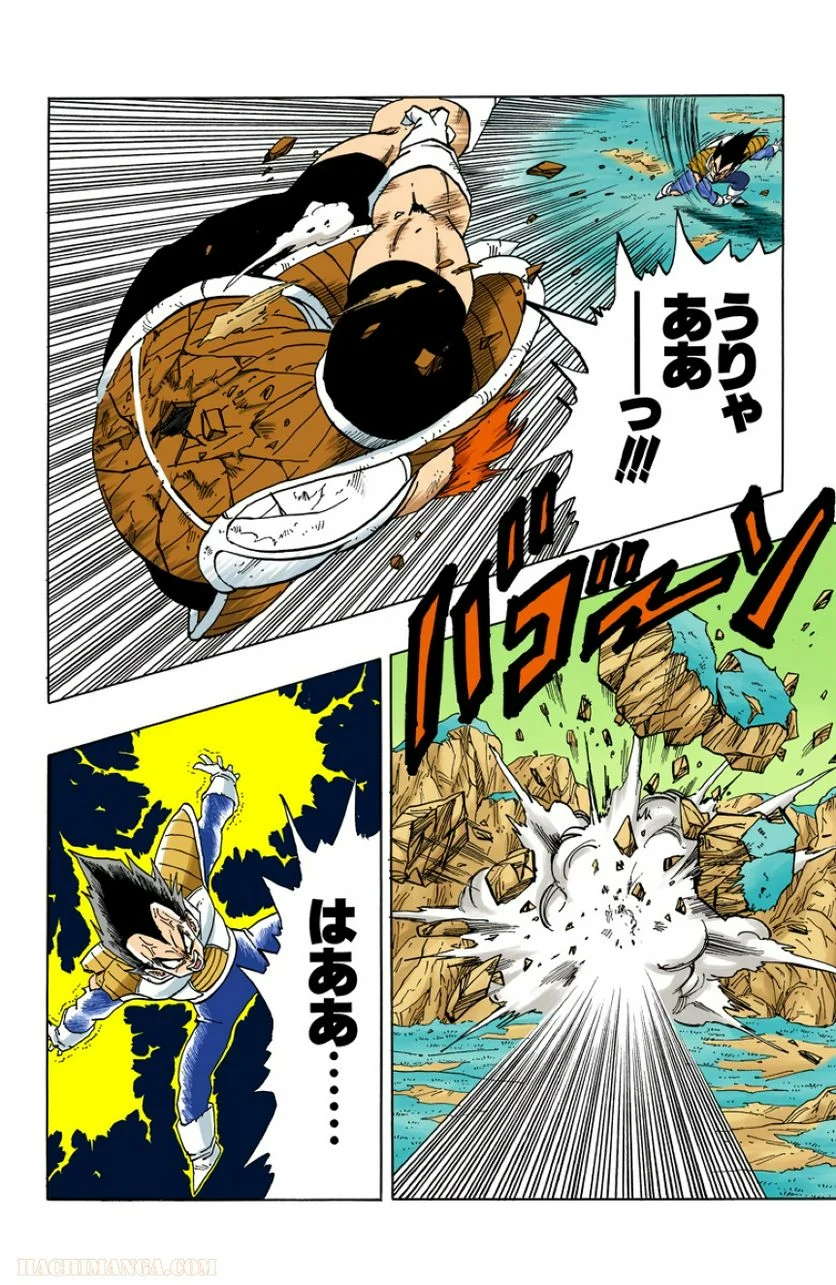 ドラゴンボール - 第23話 - Page 89