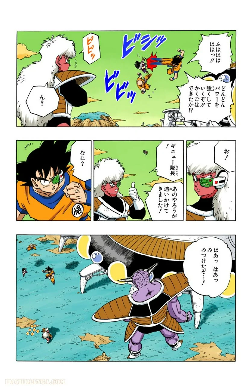 ドラゴンボール - 第24話 - Page 106