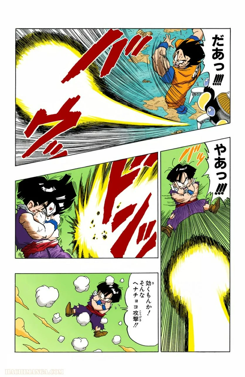 ドラゴンボール - 第24話 - Page 114