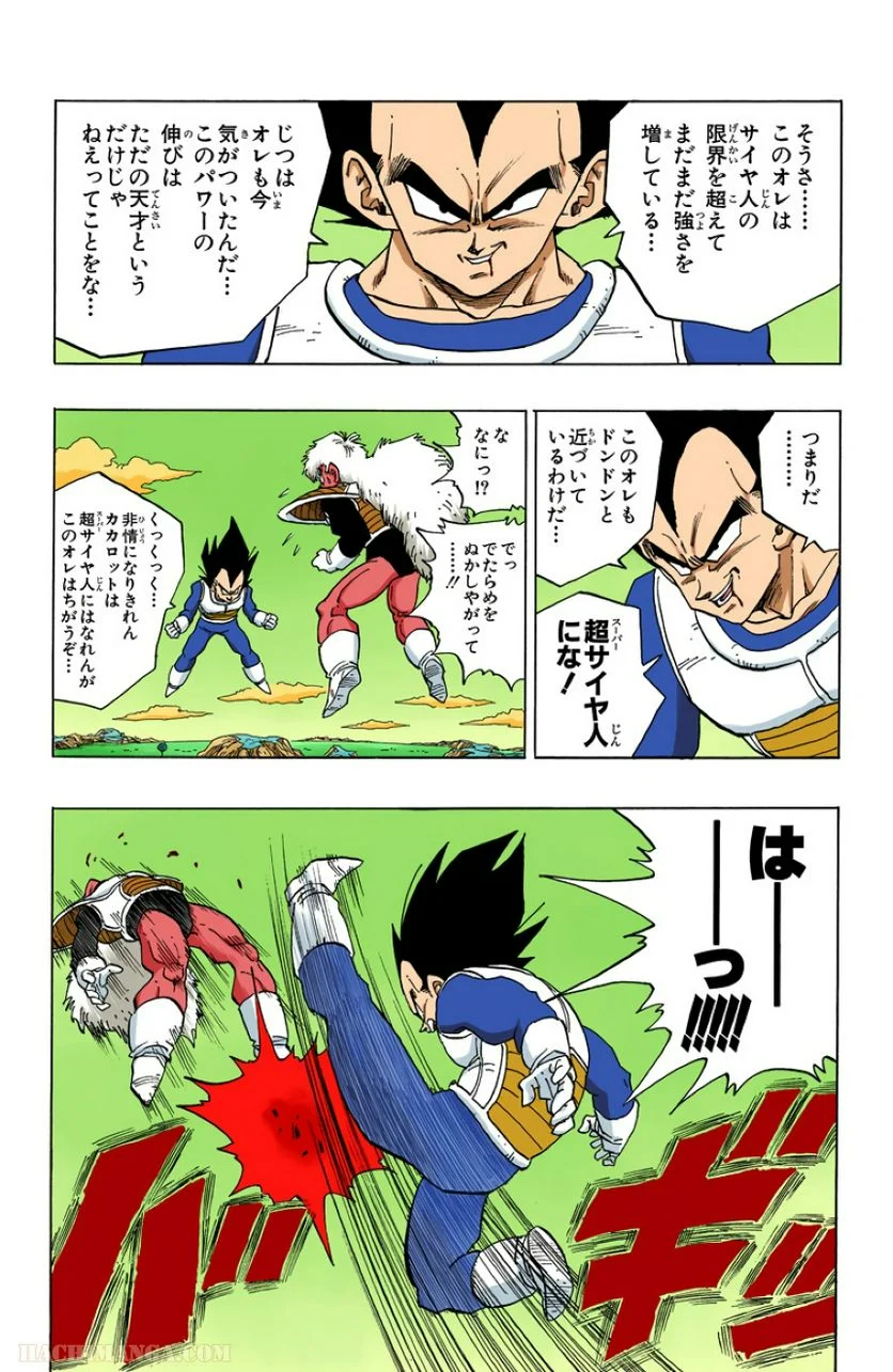 ドラゴンボール - 第24話 - Page 118