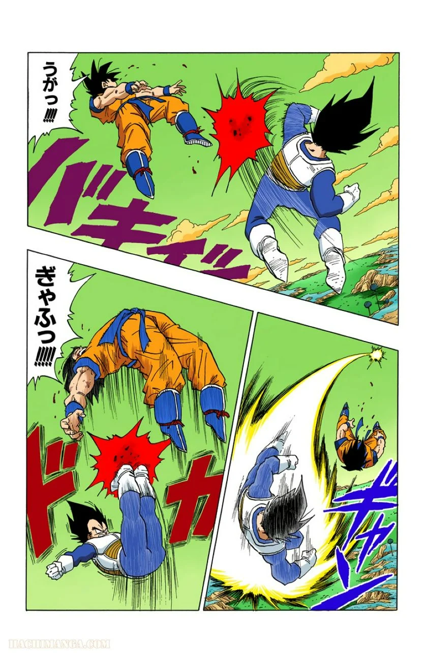 ドラゴンボール - 第24話 - Page 123