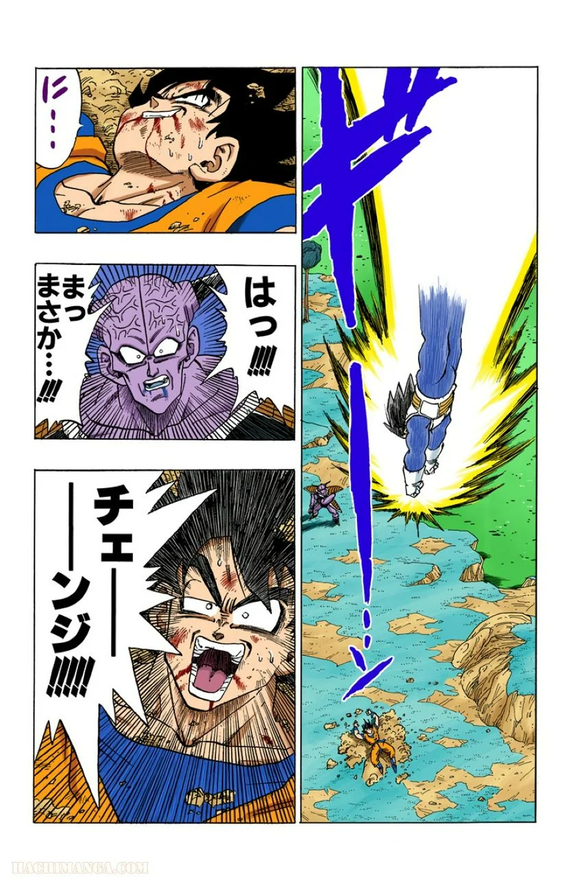 ドラゴンボール - 第24話 - Page 129