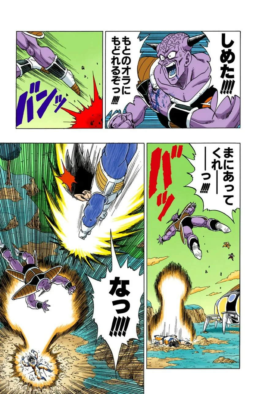 ドラゴンボール - 第24話 - Page 130