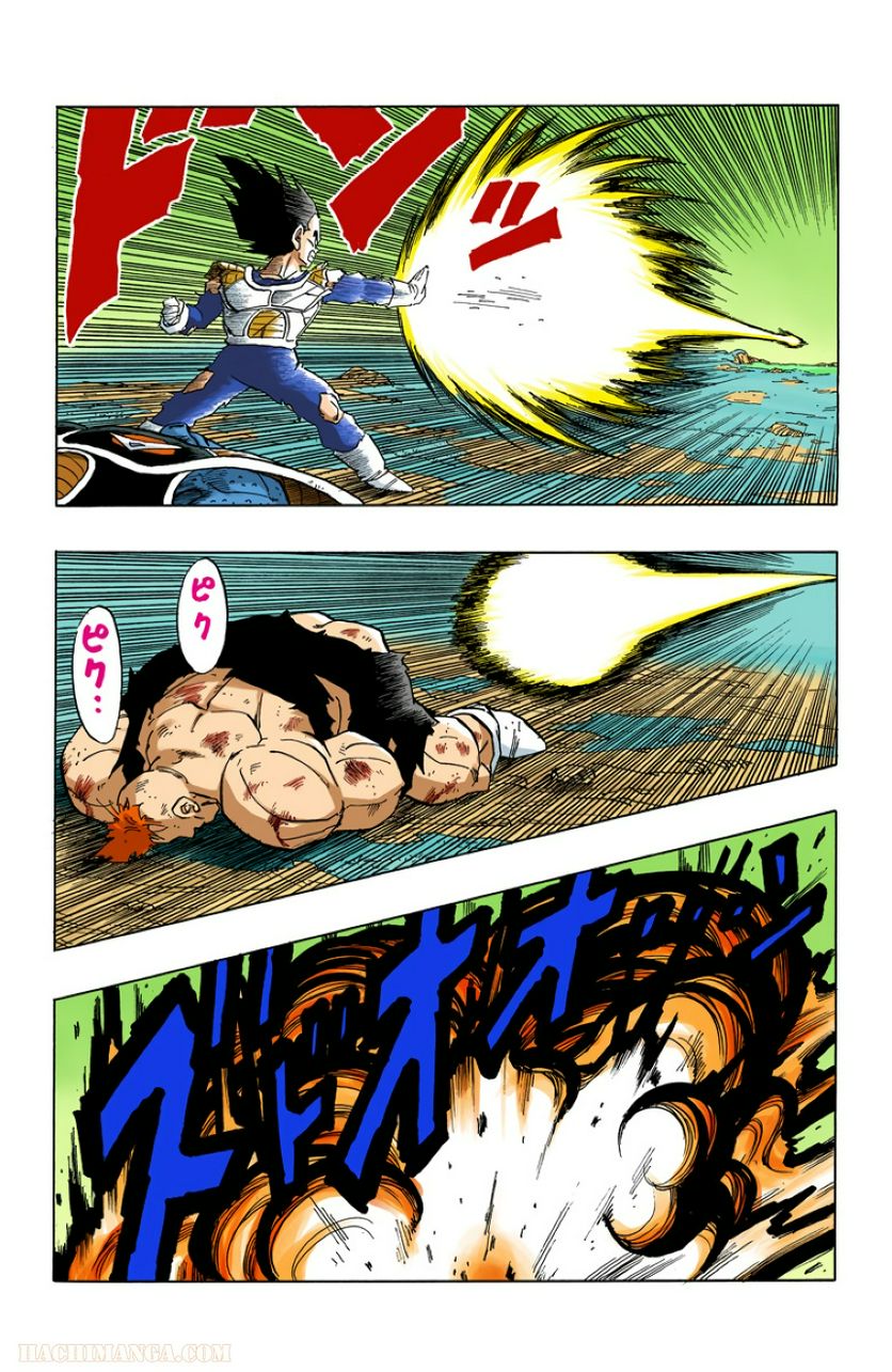 ドラゴンボール - 第24話 - Page 14