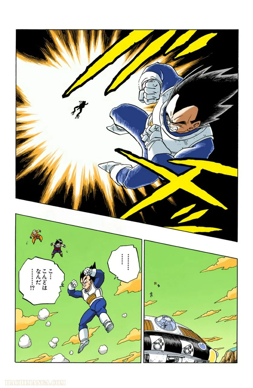 ドラゴンボール - 第24話 - Page 137