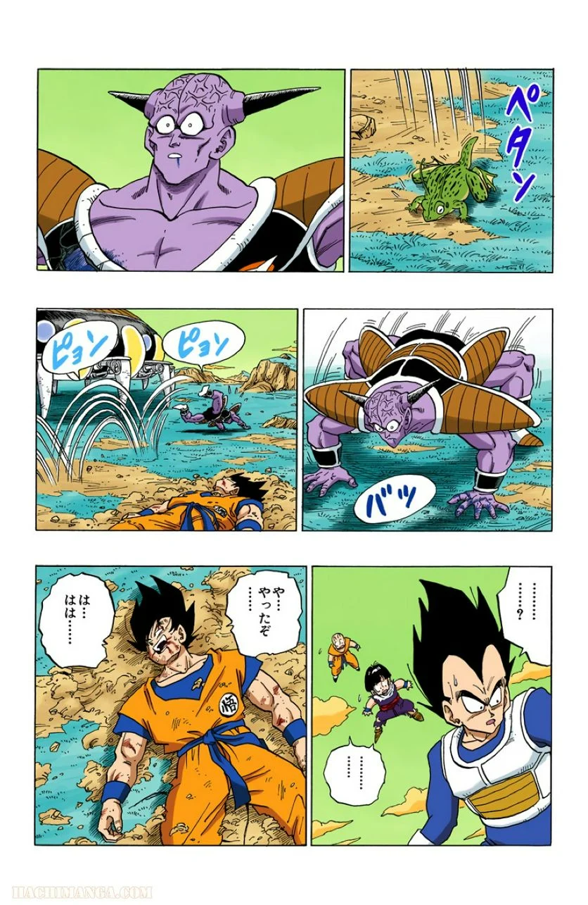 ドラゴンボール - 第24話 - Page 138