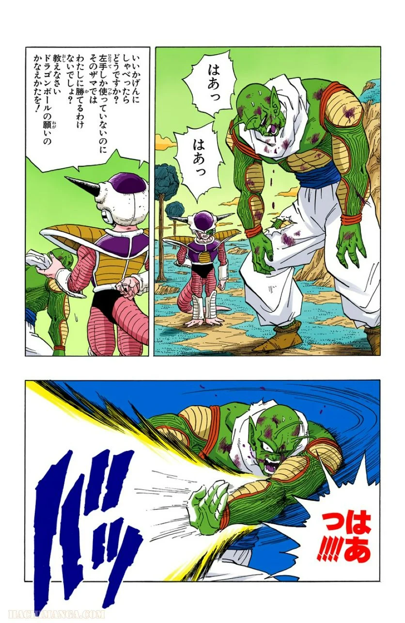 ドラゴンボール - 第24話 - Page 149