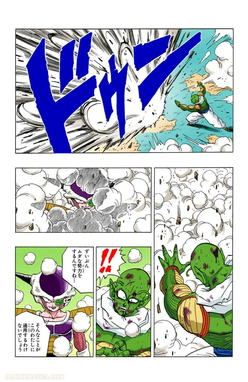 ドラゴンボール - 第24話 - Page 150