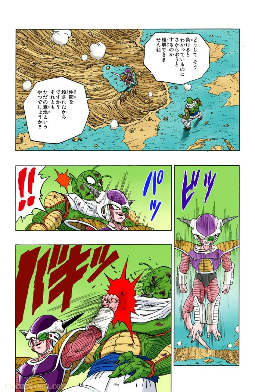 ドラゴンボール - 第24話 - Page 151