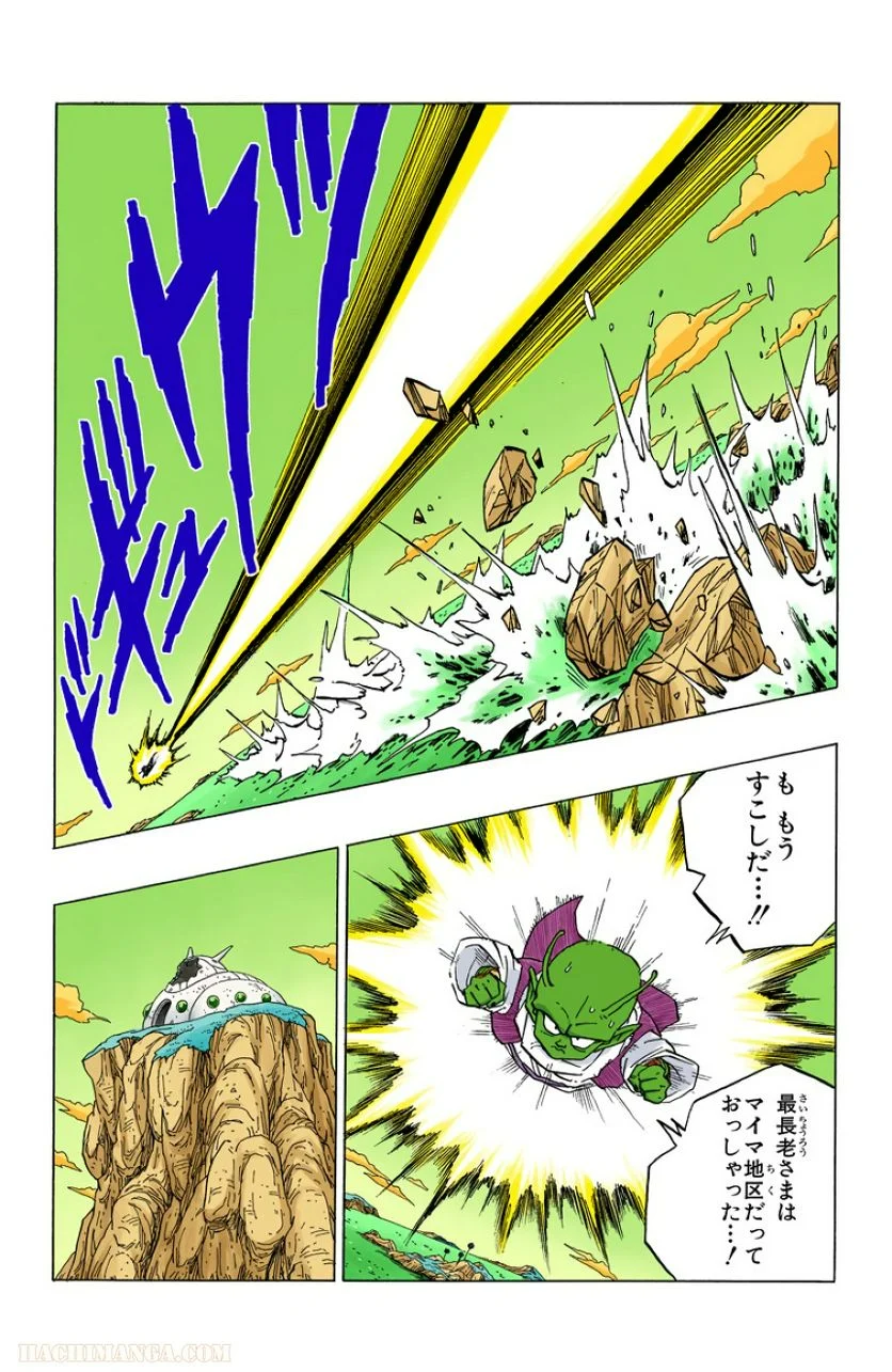 ドラゴンボール - 第24話 - Page 156