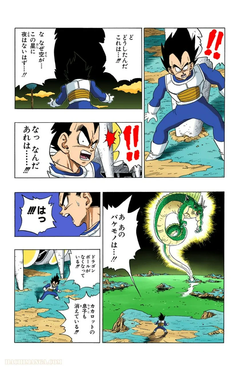 ドラゴンボール - 第24話 - Page 183