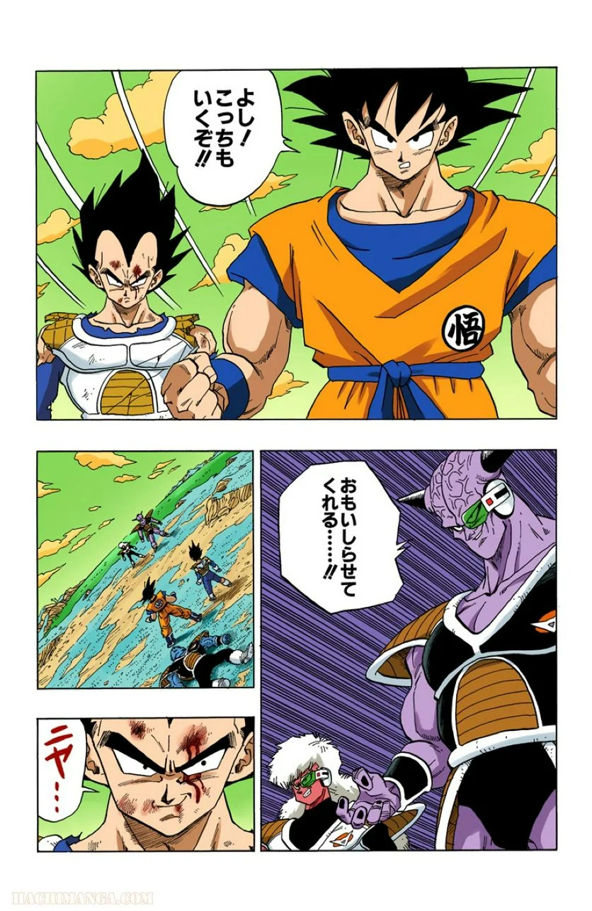 ドラゴンボール - 第24話 - Page 31