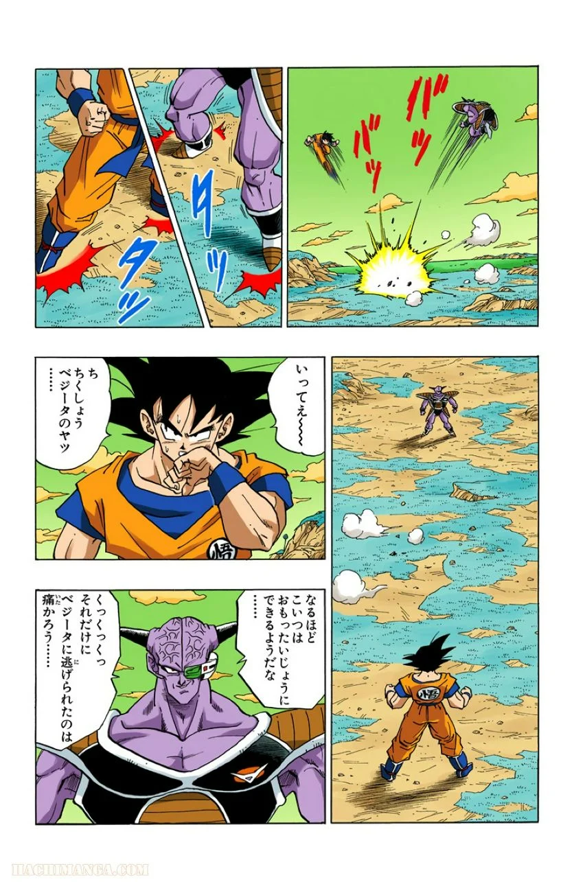 ドラゴンボール - 第24話 - Page 37