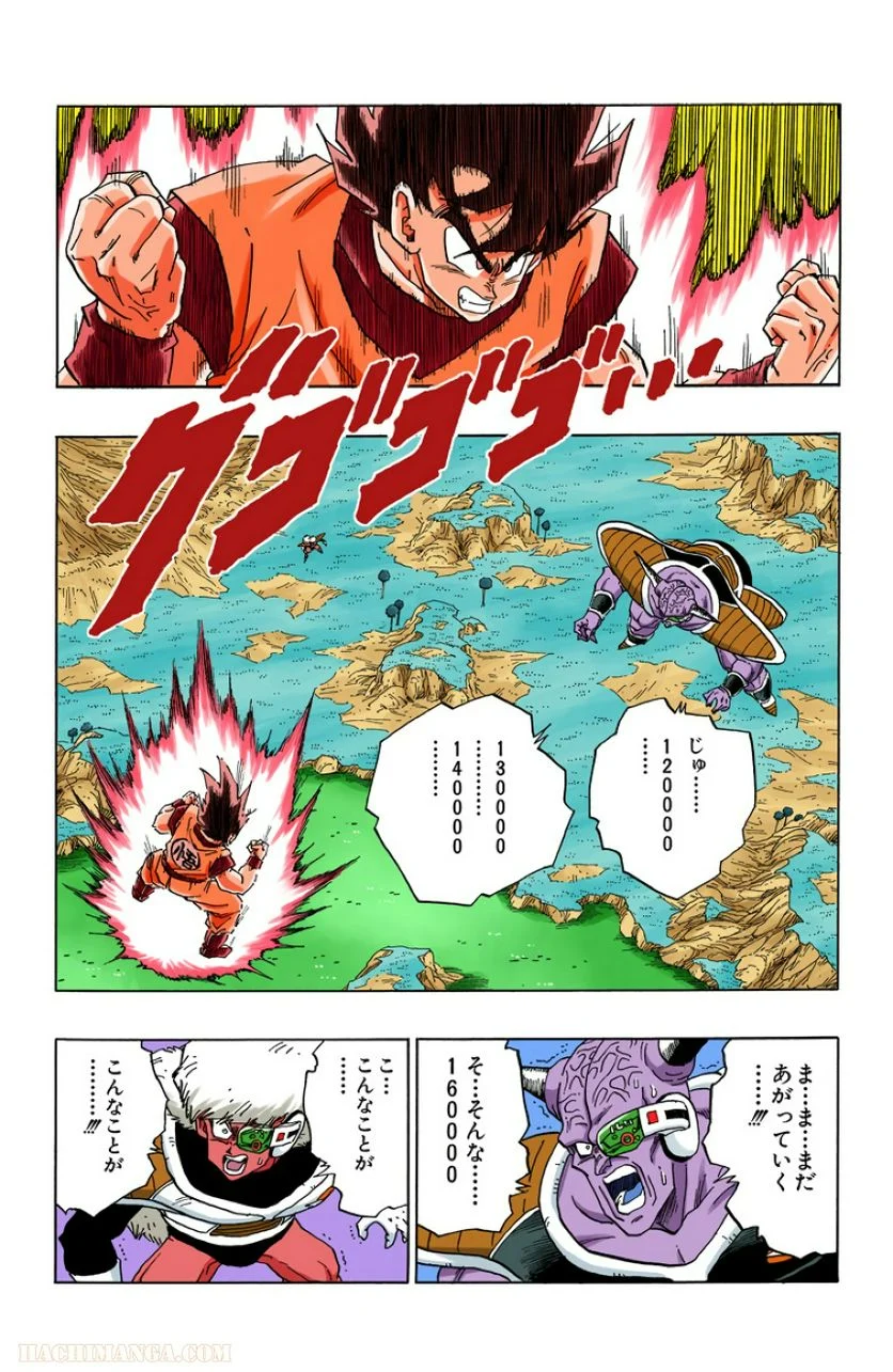 ドラゴンボール - 第24話 - Page 51