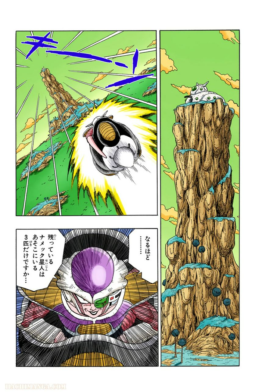 ドラゴンボール - 第24話 - Page 56