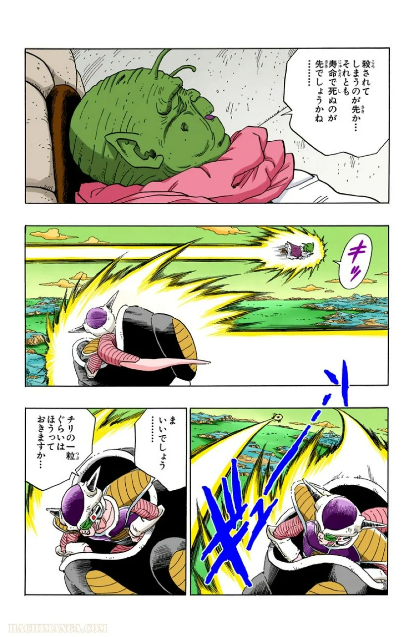 ドラゴンボール - 第24話 - Page 59