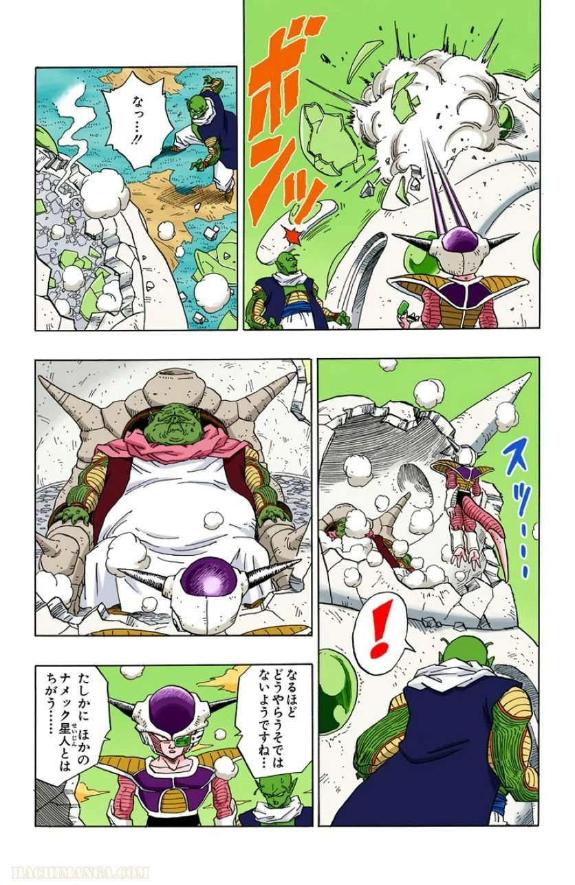 ドラゴンボール - 第24話 - Page 63