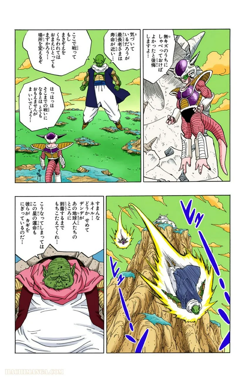 ドラゴンボール - 第24話 - Page 68