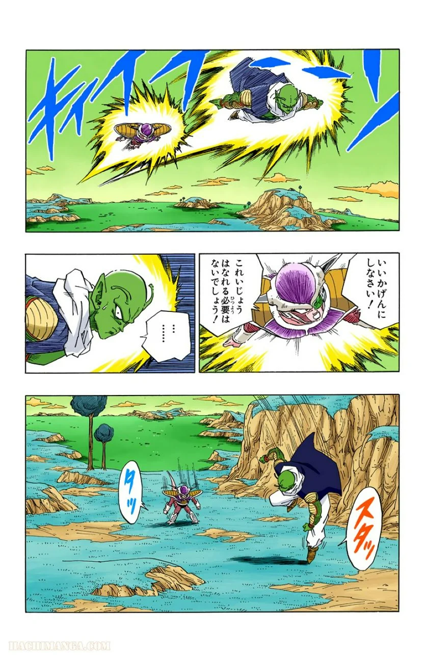 ドラゴンボール - 第24話 - Page 69