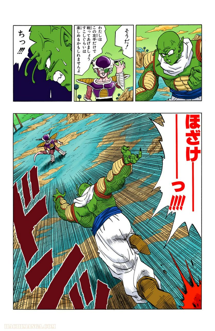 ドラゴンボール - 第24話 - Page 72