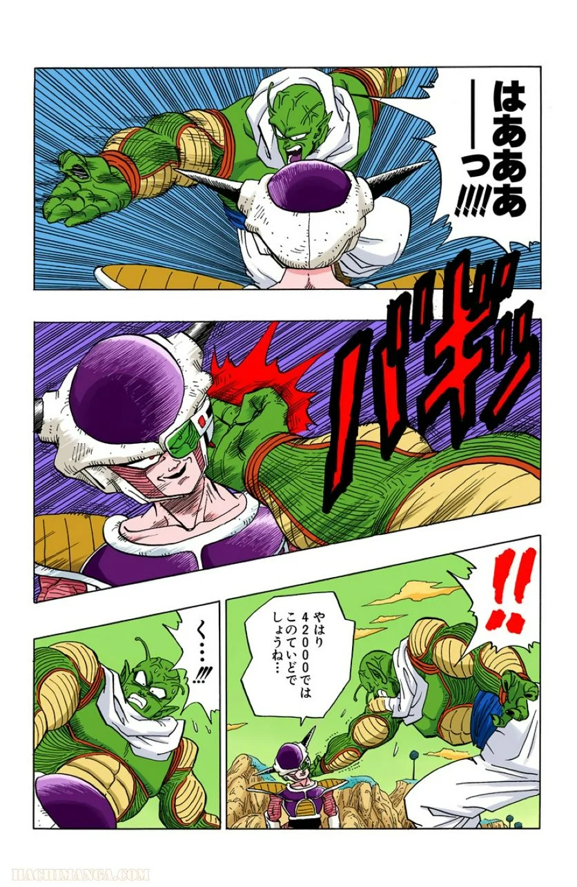 ドラゴンボール - 第24話 - Page 73