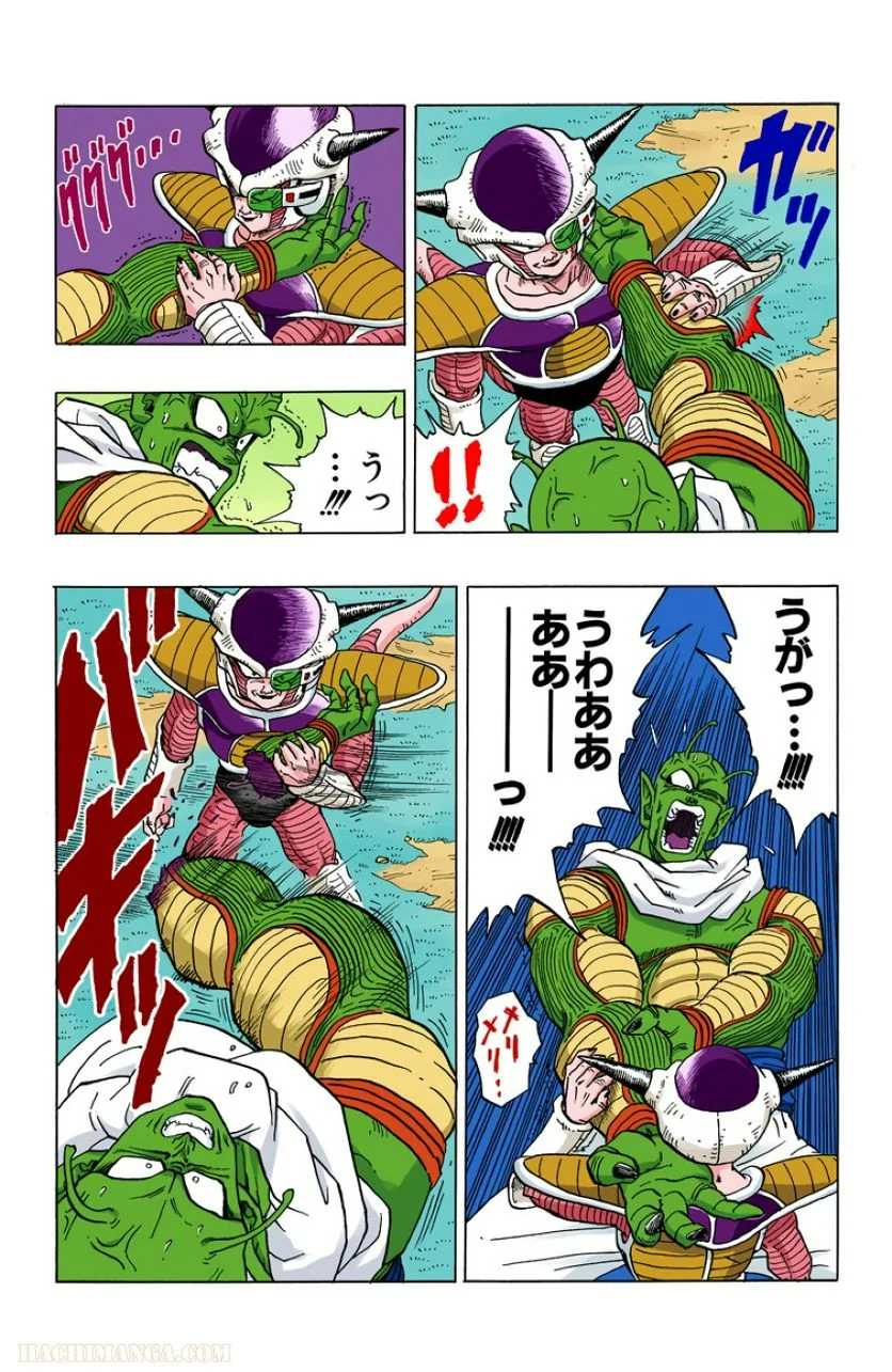 ドラゴンボール - 第24話 - Page 74