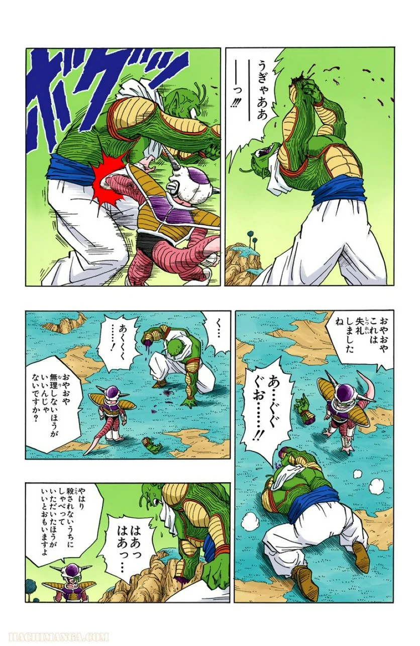 ドラゴンボール - 第24話 - Page 75