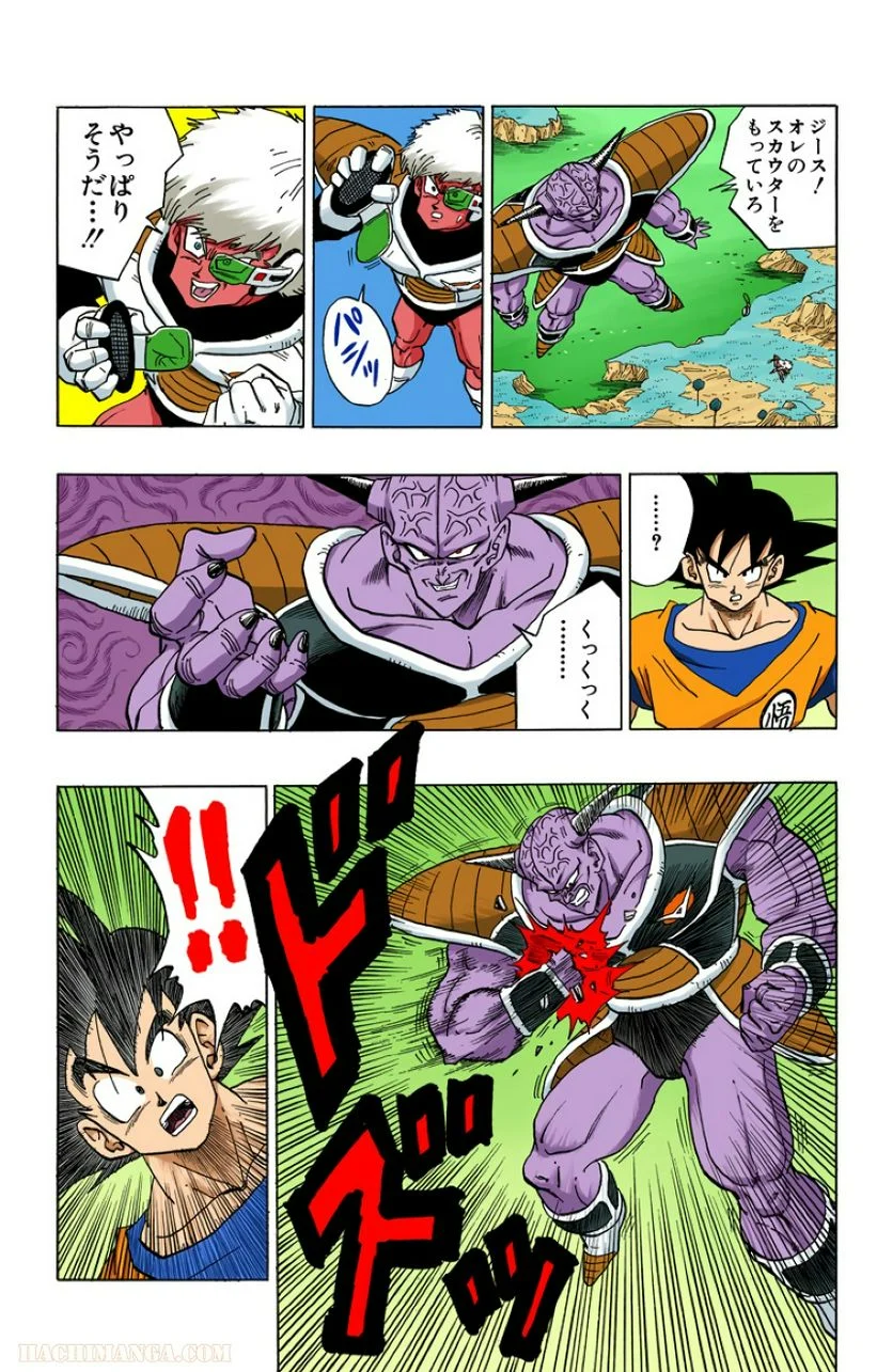 ドラゴンボール - 第24話 - Page 78