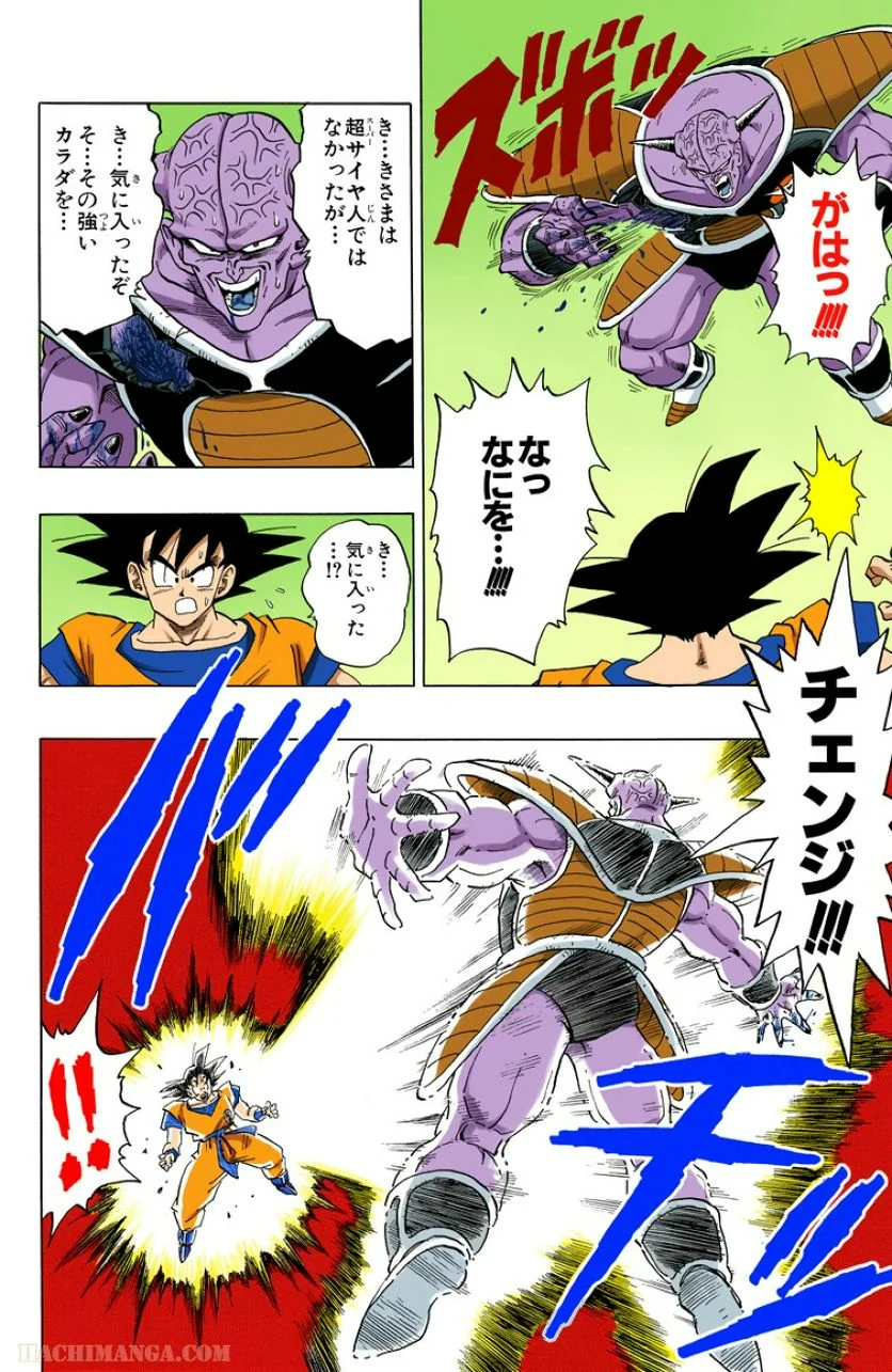 ドラゴンボール - 第24話 - Page 79