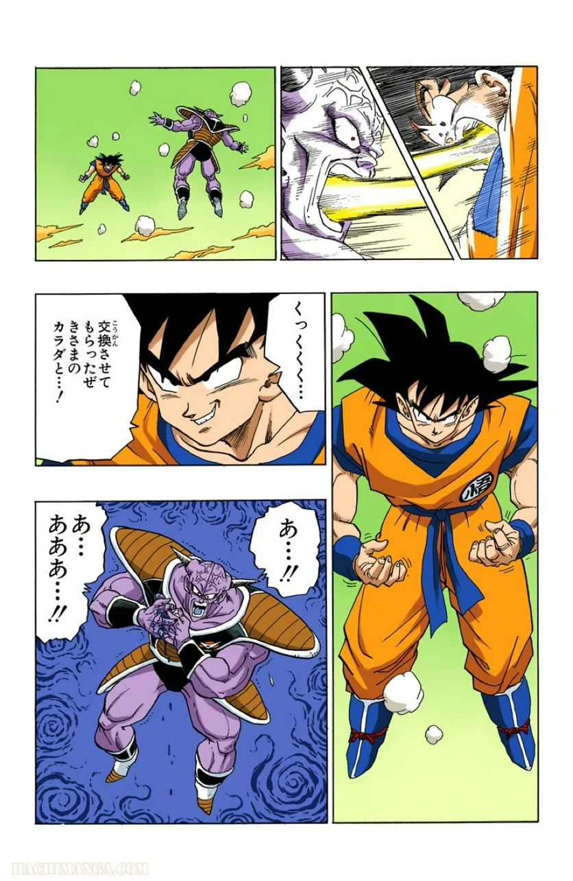 ドラゴンボール - 第24話 - Page 80