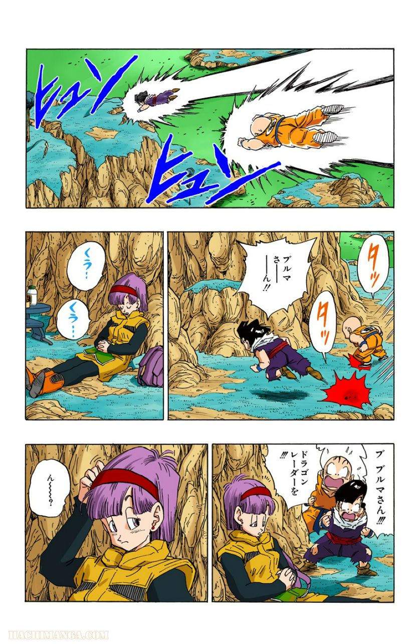 ドラゴンボール - 第24話 - Page 85