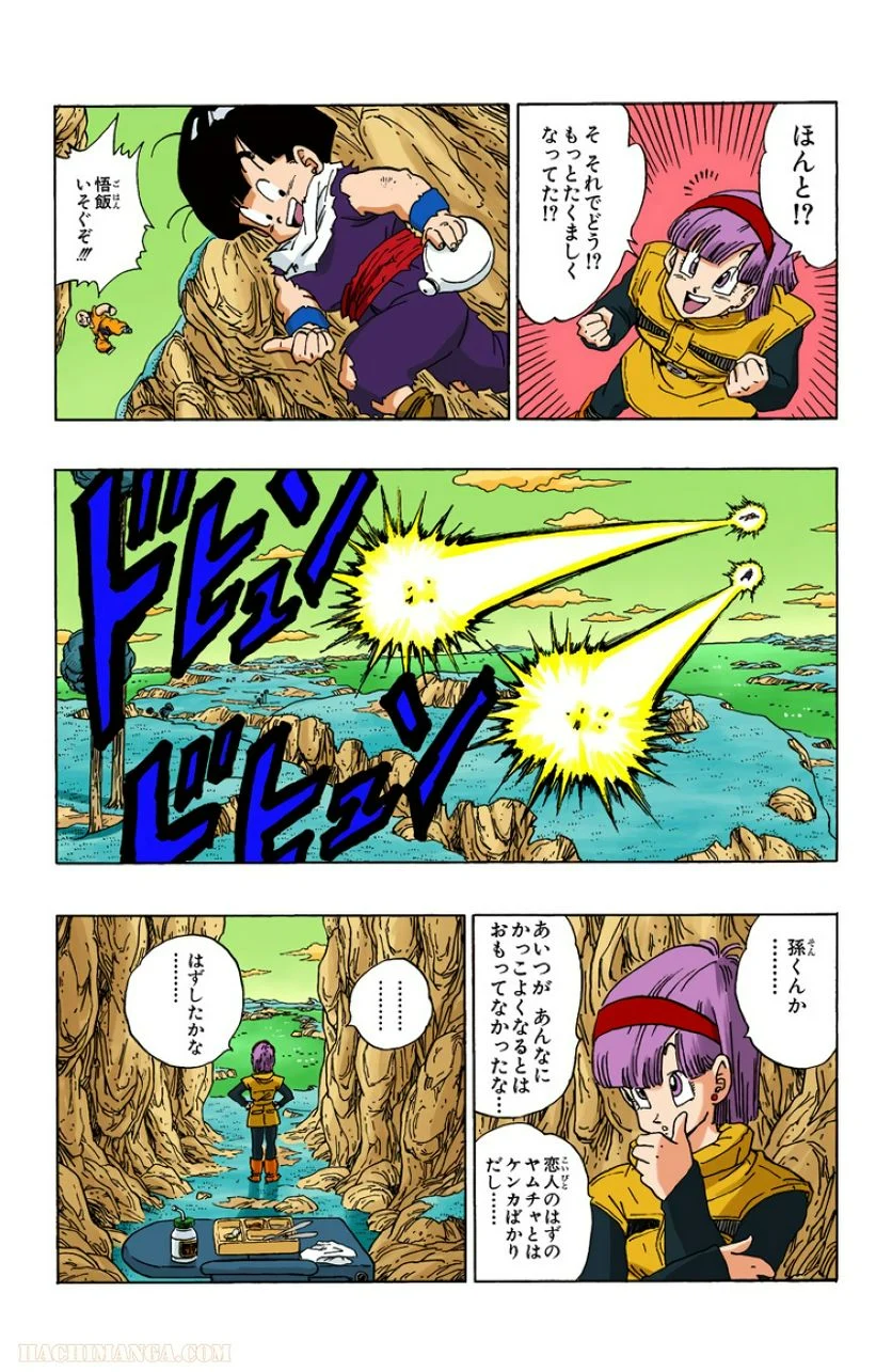 ドラゴンボール - 第24話 - Page 87