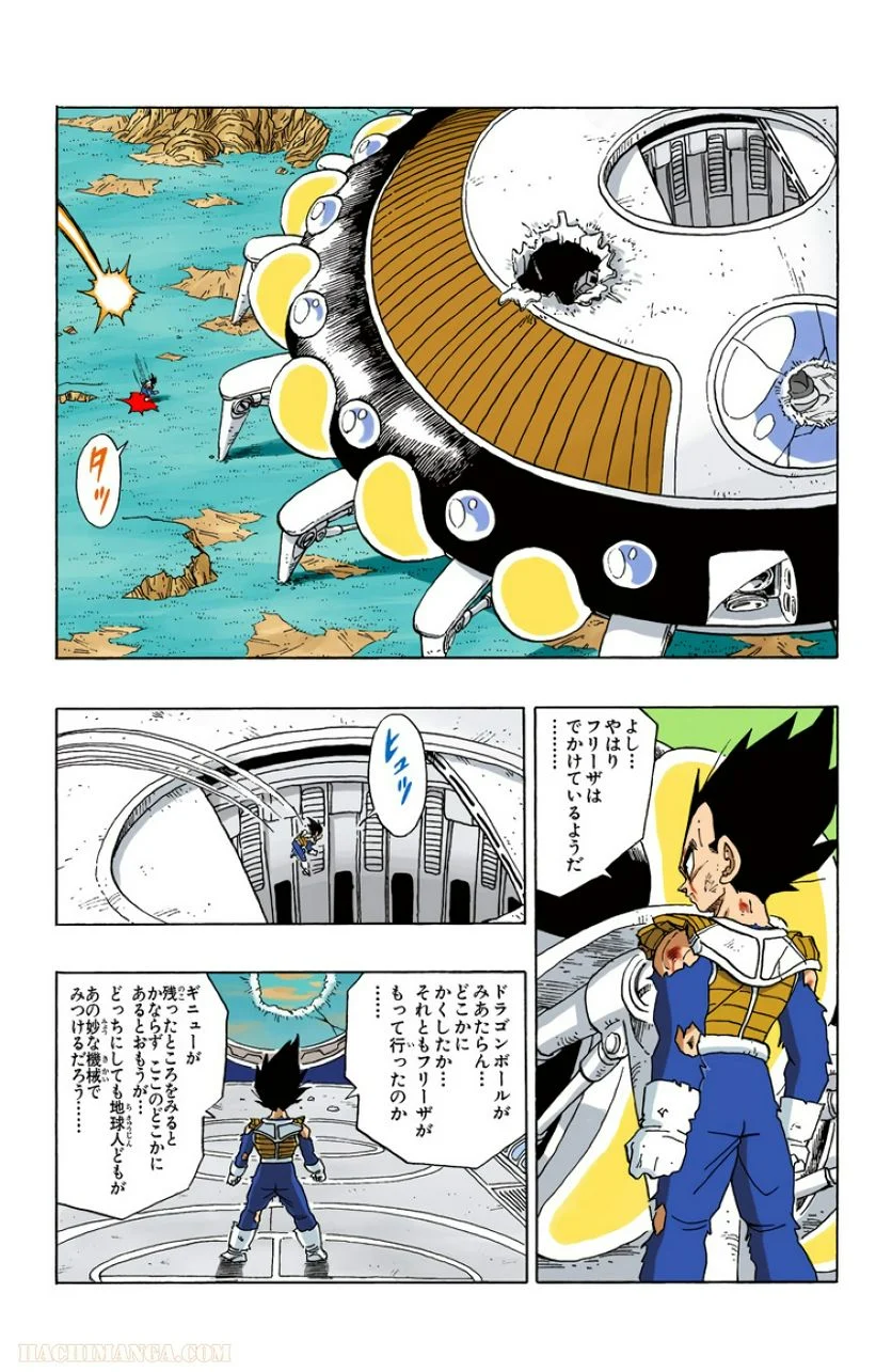 ドラゴンボール - 第24話 - Page 88